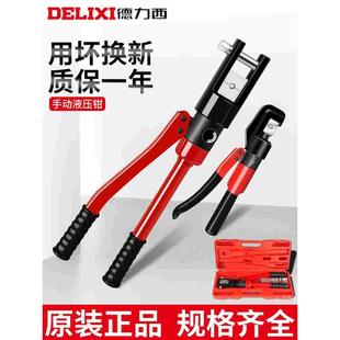 德力西液压钳小型手动电缆快速压线器铜鼻子接线端子电工压线钳