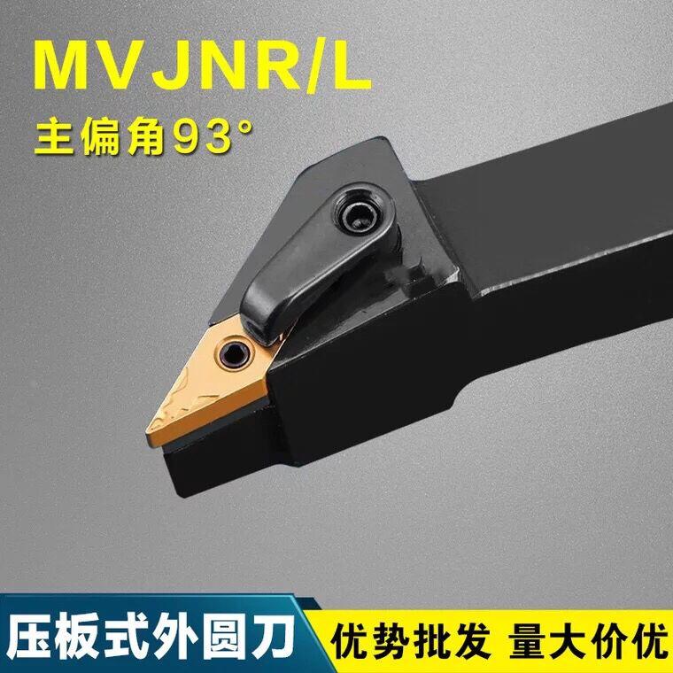 数控外圆刀杆93度外圆车刀MVJNR1616K16/2020K16/2525M16车床刀杆