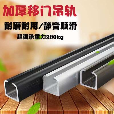 移门轨道滑道实木玻璃门推拉门吊门滑轨吊滑轮折叠门吊轮吊轨导轨