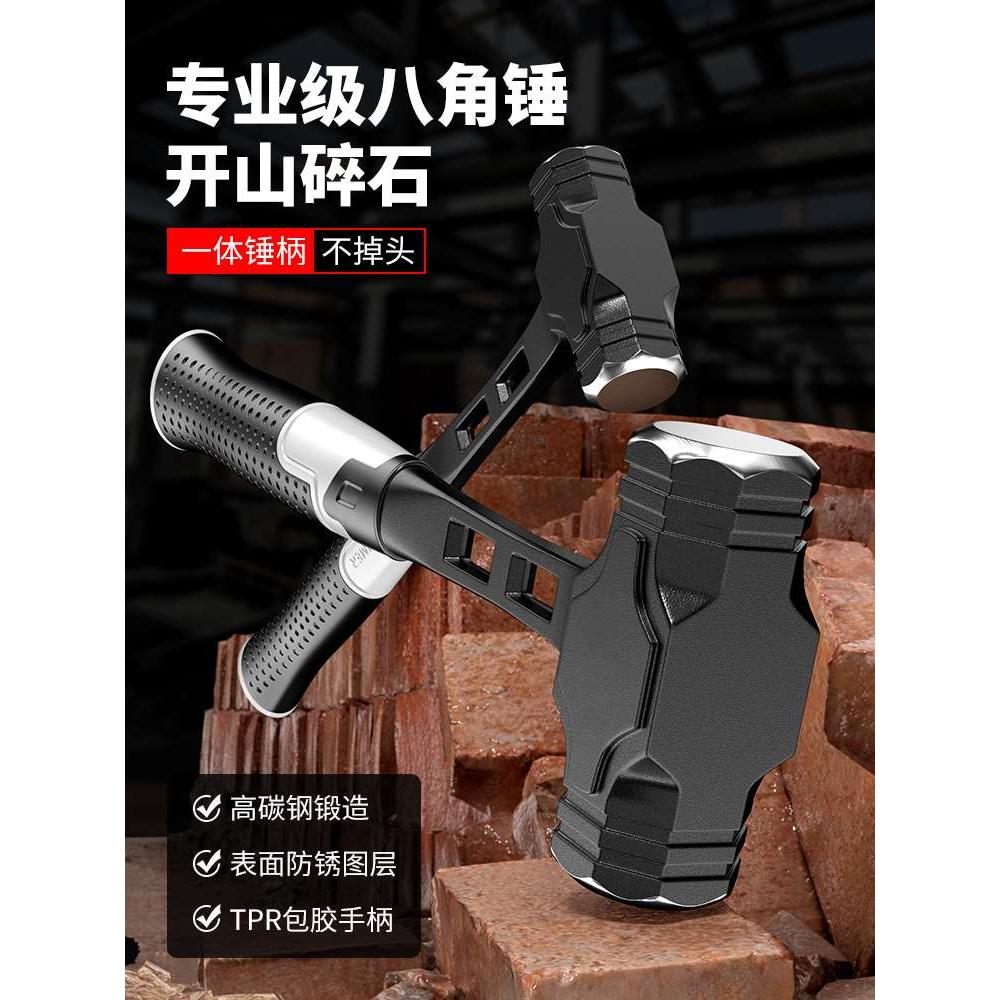 不掉头一体大锤重型八角锤榔头铁锤一体拆墙手锤锤头实心锤子工具