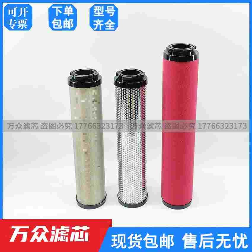 替代杭州超滤冷冻干燥机精密过滤器滤芯UFC-13 UFT-13 UFA-13