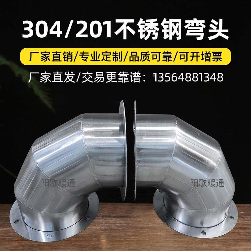 304不锈钢弯头201镀锌90度风管弯头60度正三通碳钢手动电动气动阀