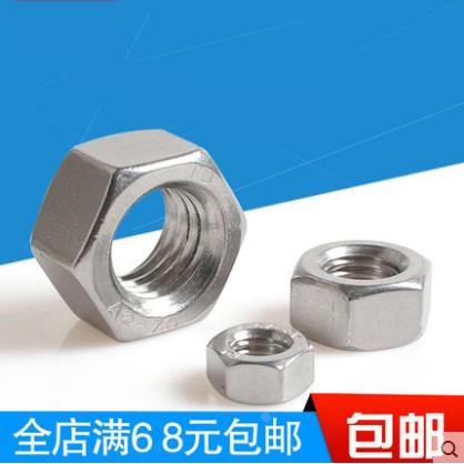 gb6170六角螺母 外六角螺帽 锁紧固螺母 六角螺丝帽 白锌 M6 M8