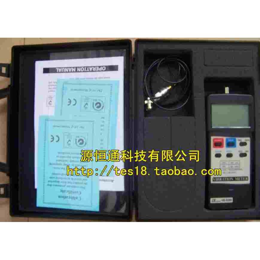 【实体店正品】台湾路昌VB-8200振动计振动仪振动检测仪 台湾原产
