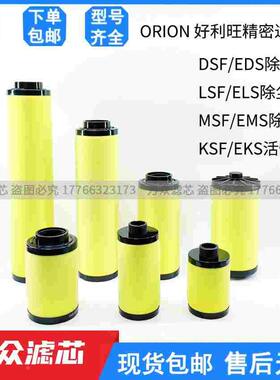 替代好利旺精密滤芯KSF/LSF/MSF/DSF75/150/400/700/1000/1300-AL