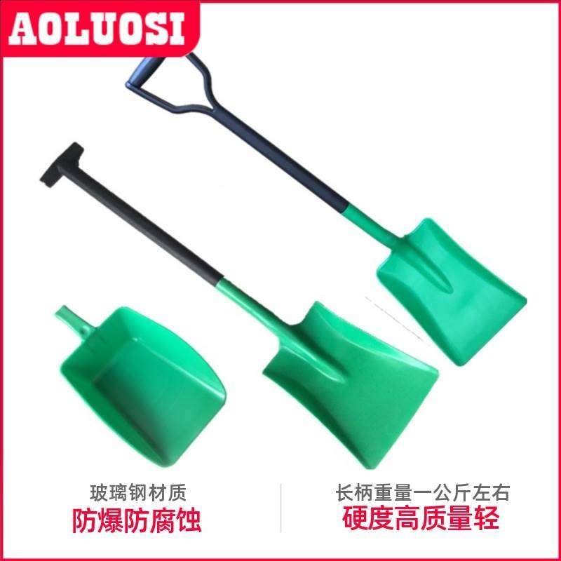 防爆铲IMPA615961长柄塑料除雪铲锹锨化工耐酸碱腐蚀防爆簸箕静电,包装,胶带座/封箱器,淘宝优惠券,粉丝福利购,淘宝优惠卷