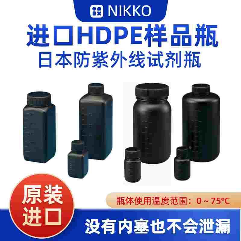 日本NIKKO塑料方瓶HDPE黑白大口小口刻度防漏100/250/500/1000ml
