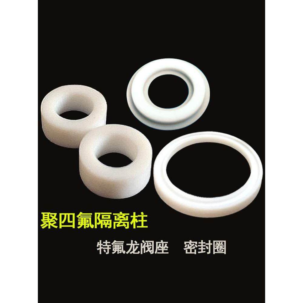 聚四氟乙烯隔离柱 四氟密封挡圈隔垫耐腐四氟卡箍垫片 铁氟龙垫片