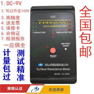 030R防護(hù)服表面電阻測試儀 防靜電測試儀靜電阻抗儀靜電測試儀