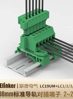 LC19UM联捷插拔式接线端子5.08mm卡标准导轨绿色PA66阻燃等级V0