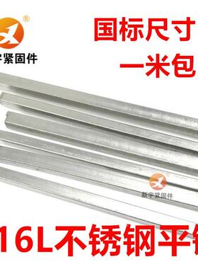 316L不锈钢平键销平键条销料M6M8M10M12M14M16M18M20M22M25M28M32