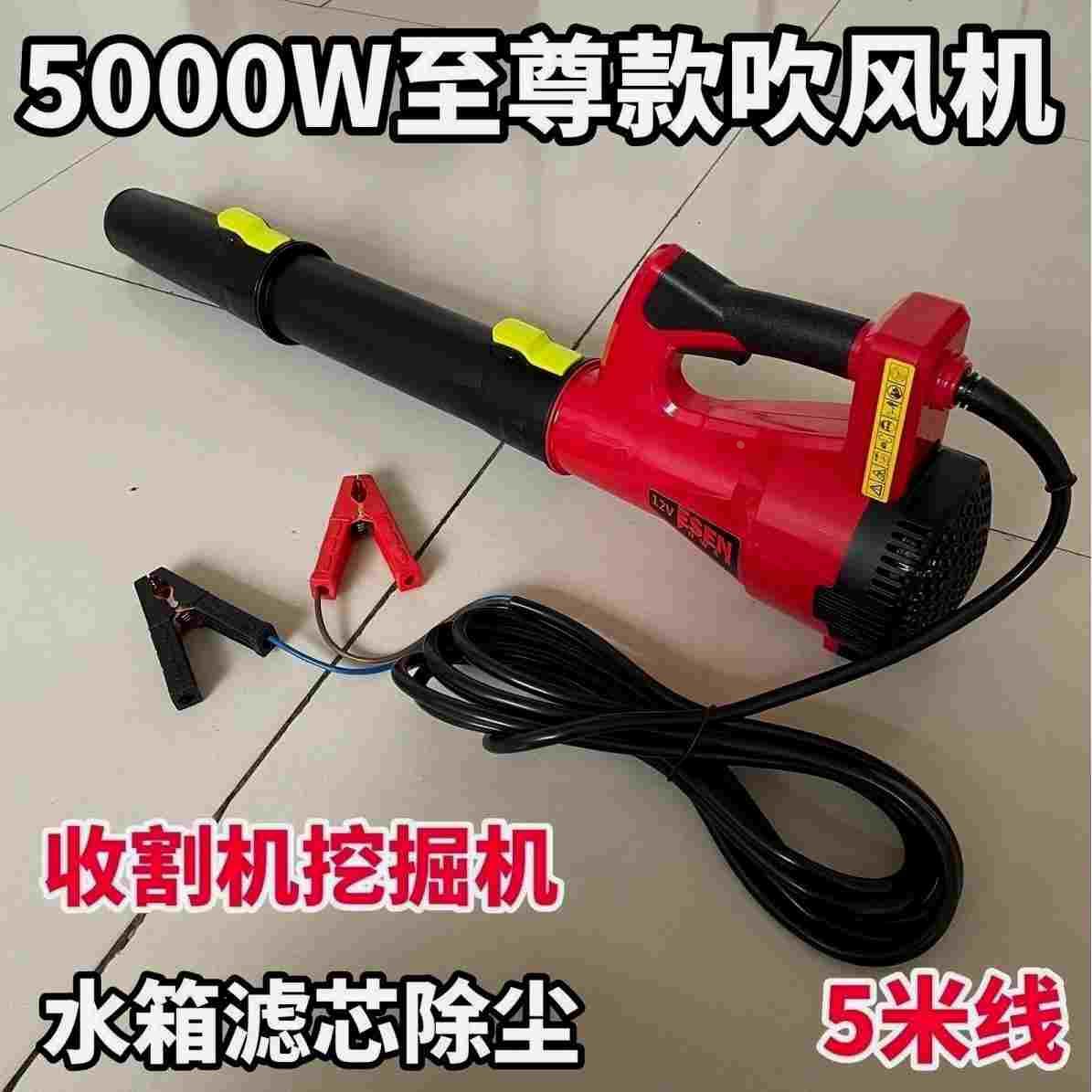 德国进口夹电瓶款12V24V大功率吹风机大风力工业强力车载家用鼓风