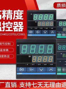 CH102 CH402 CD701 CD901数显温控器 智能温度调节仪 温度控制器