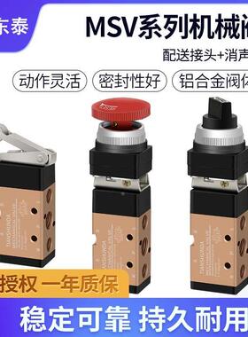气动二位五通位五通机械阀滚轮型轮子型按钮型MSV-86522R/TB/EB