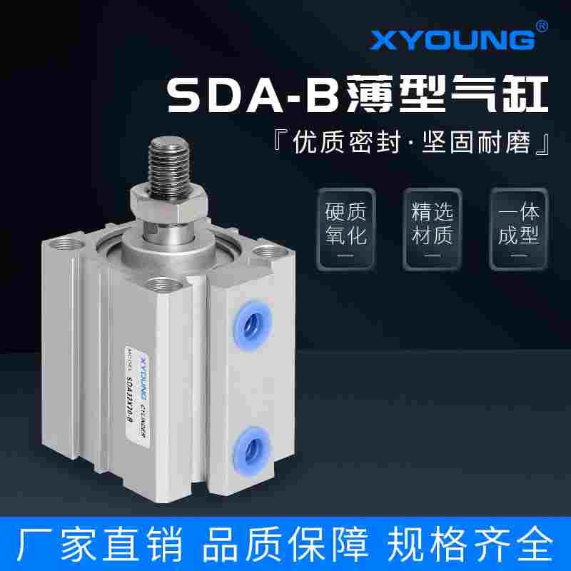 气动SDA20X30-B外牙超薄气缸SDA20X10-B带磁薄型气缸SDA20X20-B-S