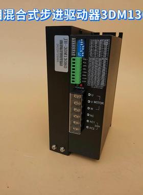 三相混合式步进电机驱动器3DM13080可代用3DM2080