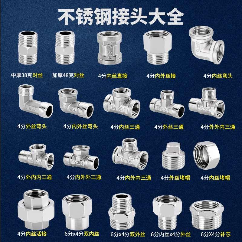 宝子们，看这里！4分不锈钢接头对丝管古双外丝弯头6分变4分异径