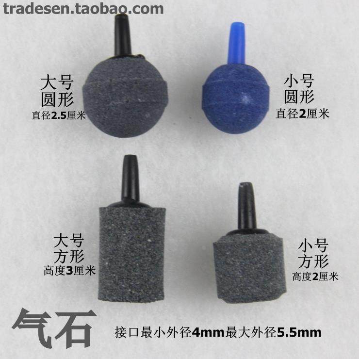 鱼缸水族箱 气头 增氧泵沙头 气泡石 氧气头 气石 高温烧结石,标准件/零部件/工业耗材,输送带/传送带,淘宝优惠券,粉丝福利购,淘宝优惠卷