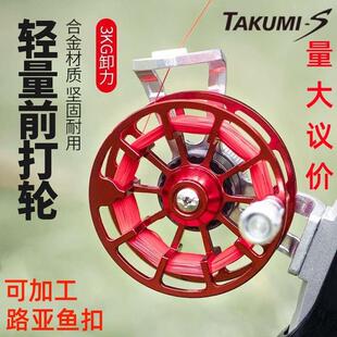 全金属前打轮带泄力倍速轮子超轻谷麦轮风火轮手竿拨鱼线速比冰钓