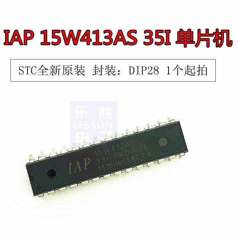 STC单片机 IAP15W413AS-35I-SKDIP28 DIP28 全新原装正品