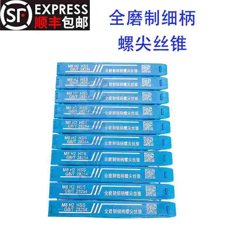 正品成量螺尖先端丝锥丝攻M3M4M5M6M8M10M12M14M16M18M20M22-M48,厨房电器,爆米花机,淘宝优惠券,粉丝福利购,淘宝优惠卷