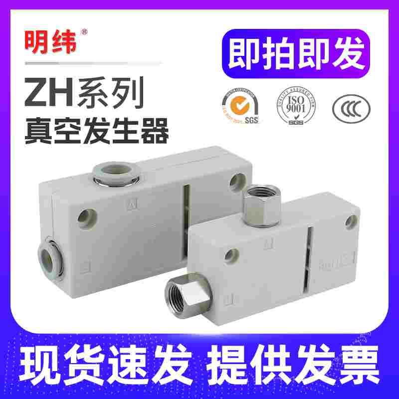SMC型气动真空发生器ZH05BS/ZH07BS/ZH10BS-06-06/ZH13BS-08-10