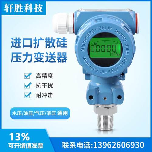 LCD液晶数显压力变送器 防爆型 高精度数显压力变送器压力传感器