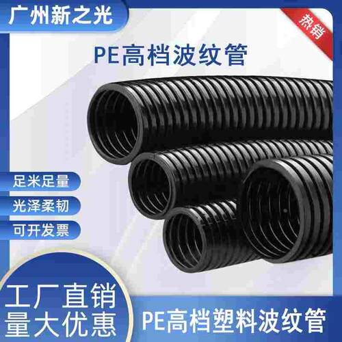 加厚PE波纹管塑料穿线软管开口黑色阻燃电缆保护螺纹浪管绝缘套管