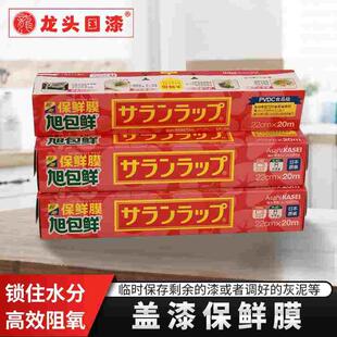 易撕拉保鲜膜盖漆大漆专用生漆土漆漆画材料漆器点断式日本旭包鲜