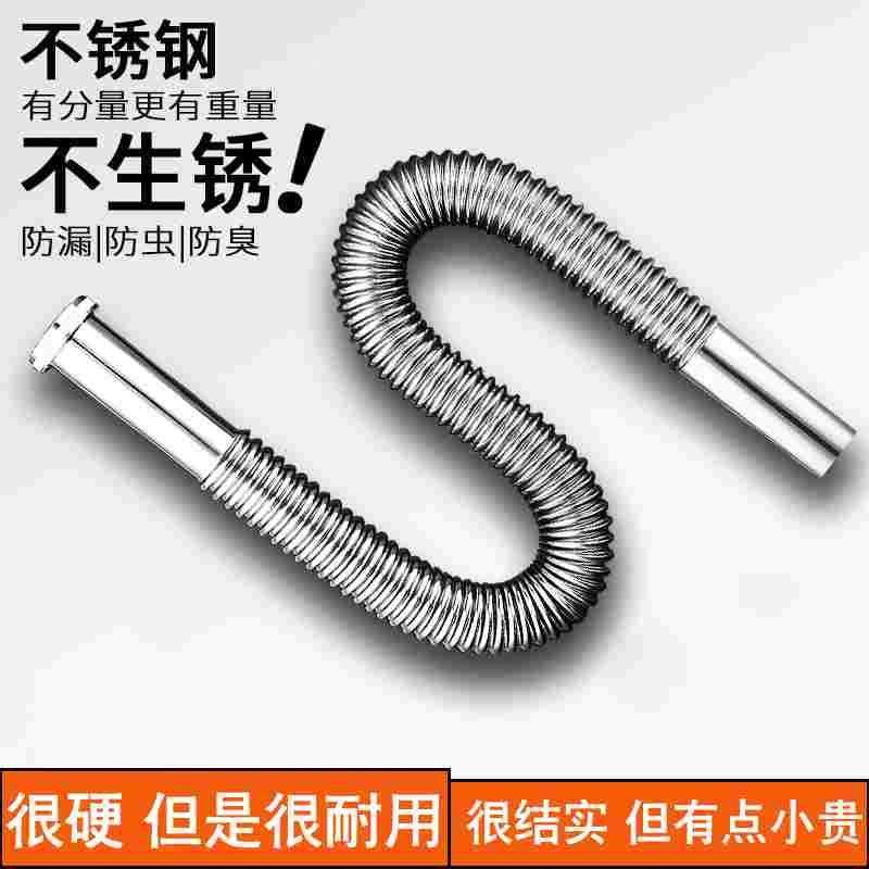 【加厚型】不锈钢洗手盆下水管防臭排水管配件洗脸盆下水器漏水管