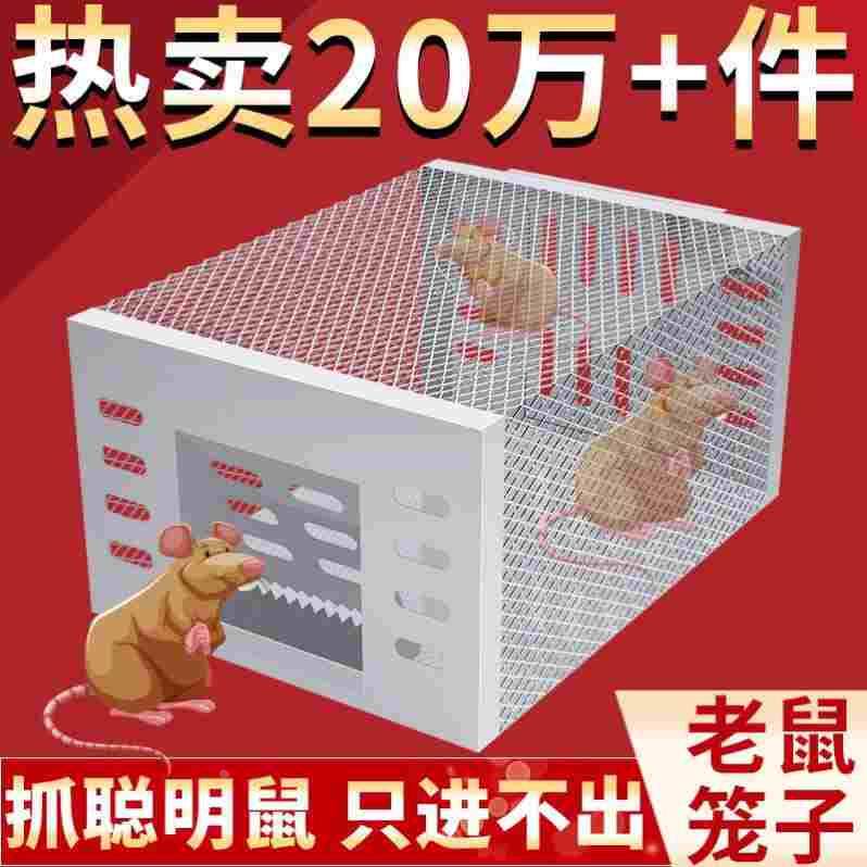 打老鼠神器枪高效老鼠夹捉鼠诱扑器大号老鼠笼家用连续捕鼠器灭鼠