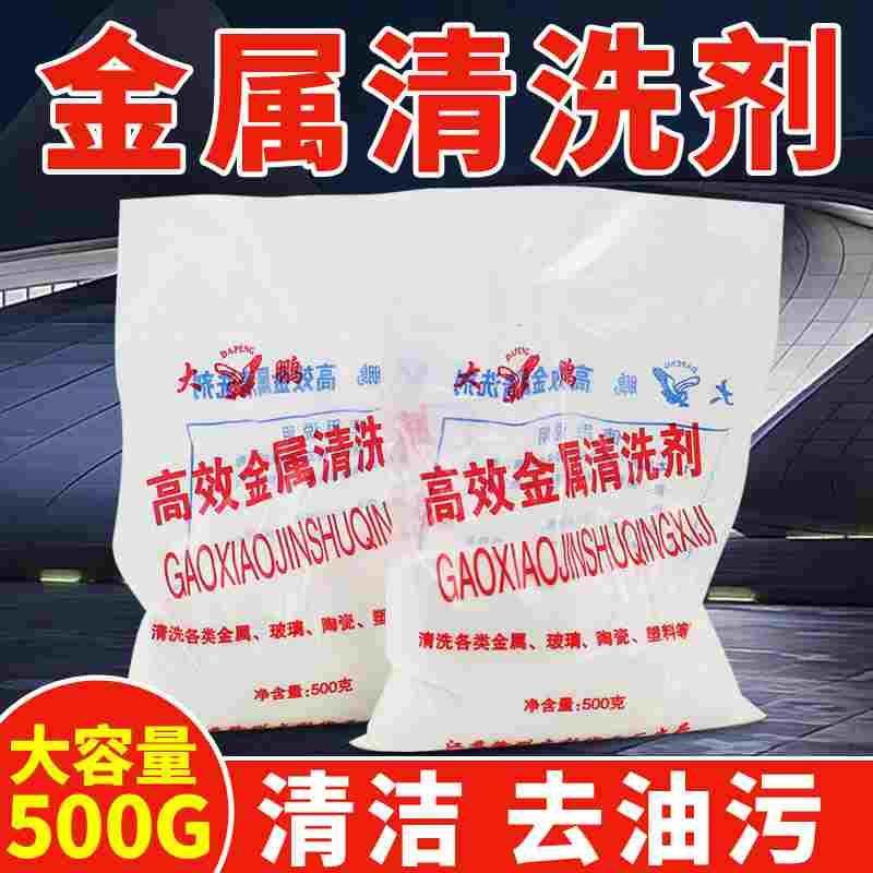 重油污金属清洗剂粉末工业机床玻璃瓷砖油污清洁去污发动机清洁剂,床上用品,被套定制,淘宝优惠券,粉丝福利购,淘宝优惠卷