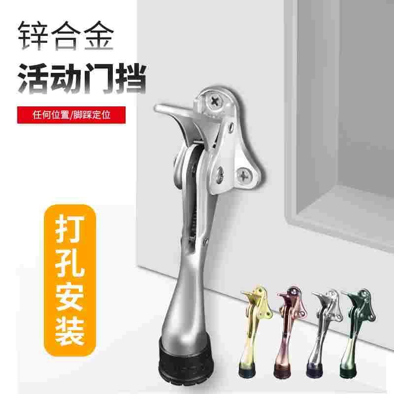 门挡器脚踩阻门器铝合金门专用门吸入户门卫生间门碰门阻防撞门顶