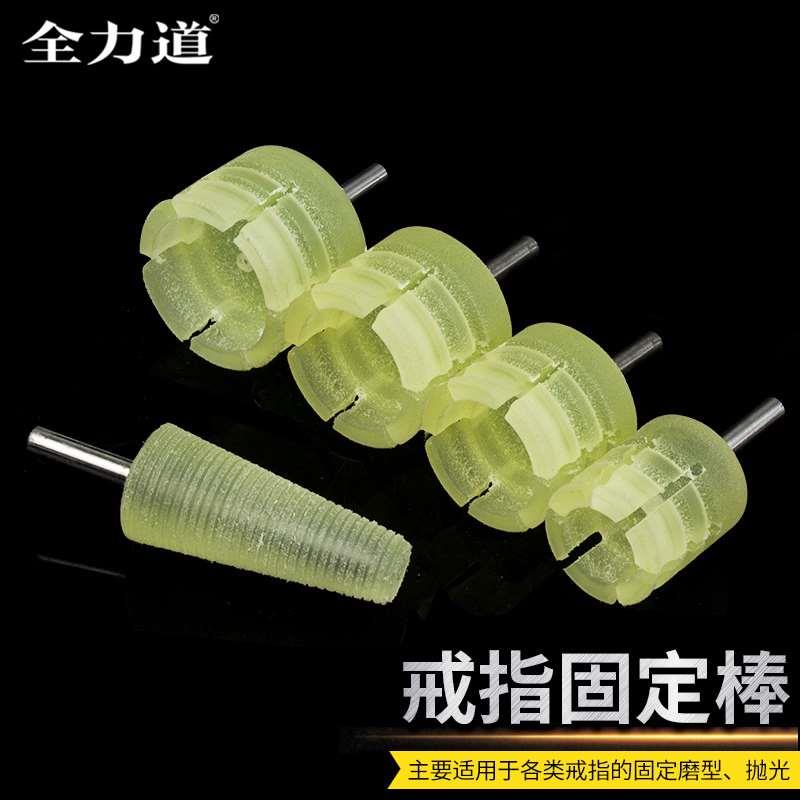 戒圈橡胶固定棒打磨抛光工具翡翠密蜡扳指戒指磨圆修型锥形伸缩头