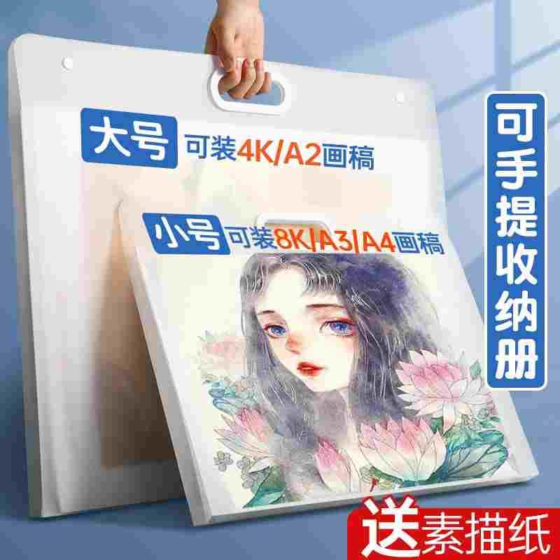 便携4k画袋画册收纳册画夹a3文件夹绘画稿美术8K资料收集册收藏夹