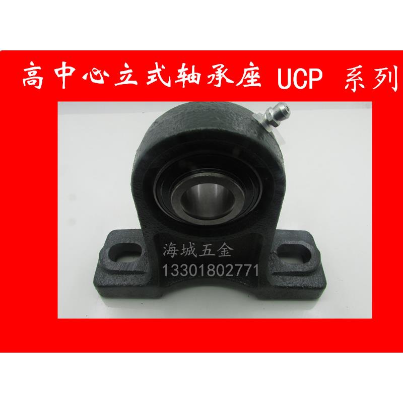国产优质 带座外球面轴承UCP206内径30mm