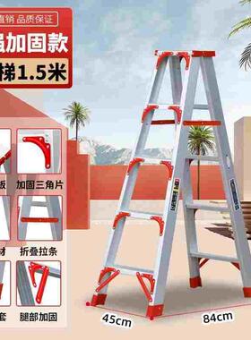 【24小时发货】铝合金梯子家用折叠梯加厚室内人字梯移动楼梯伸缩