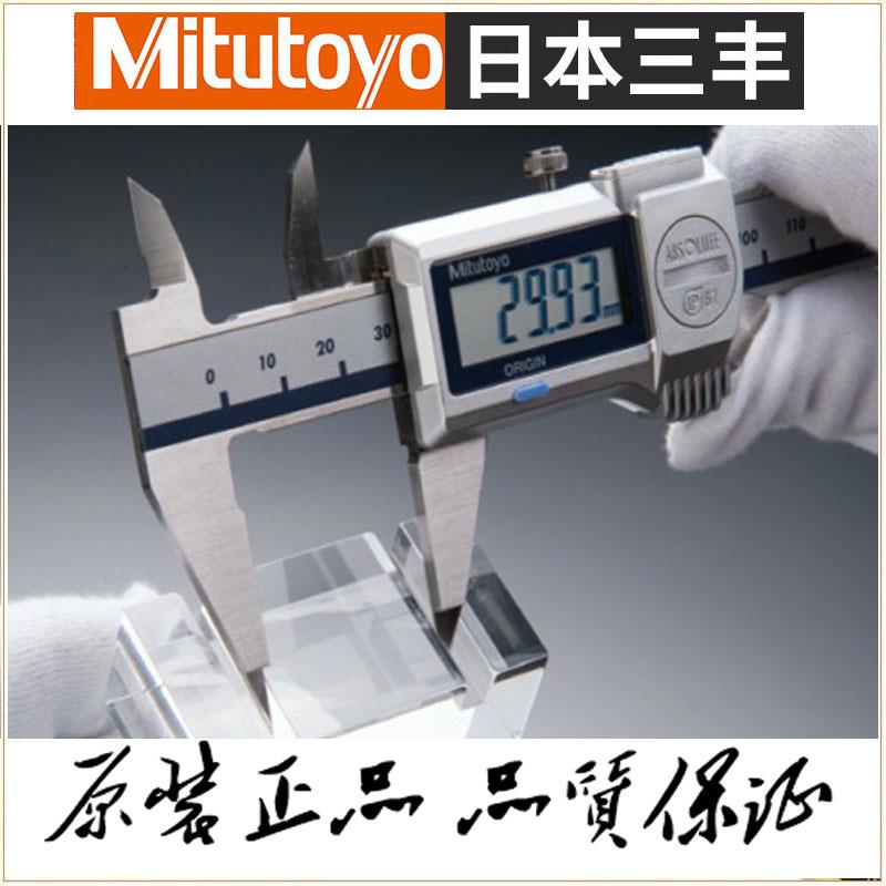 Mitutoyo原装日本三丰尖爪数显卡尺 573-621-20 (0-150/0.01mm)