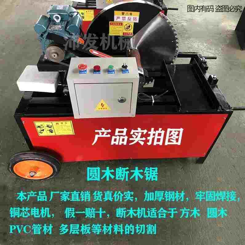 德国进口全自动圆木断木锯原木切段机方木截断锯切木头锯木材大柴