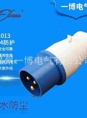 工业插头EBCEE-013 16A 3芯防水工业插头220V三极航空电源插头