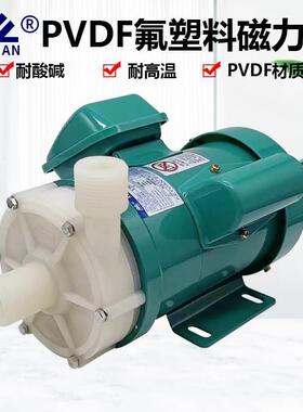 KEYUAN磁力泵PVDF塑料MP-70RM小型磁力泵耐酸碱磁力加药泵卸料泵