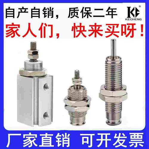 CDJP2B小型气缸CJP2B单作用外螺纹牙CJPB4-6-10-15-5-20D-25D-30B