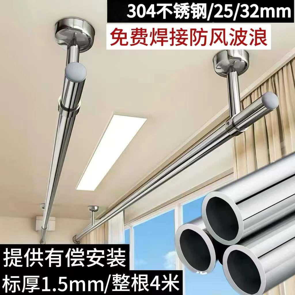 304不锈钢固定式加厚晾衣杆阳台顶装固定晾衣架单杆凉衣架晒衣杆
