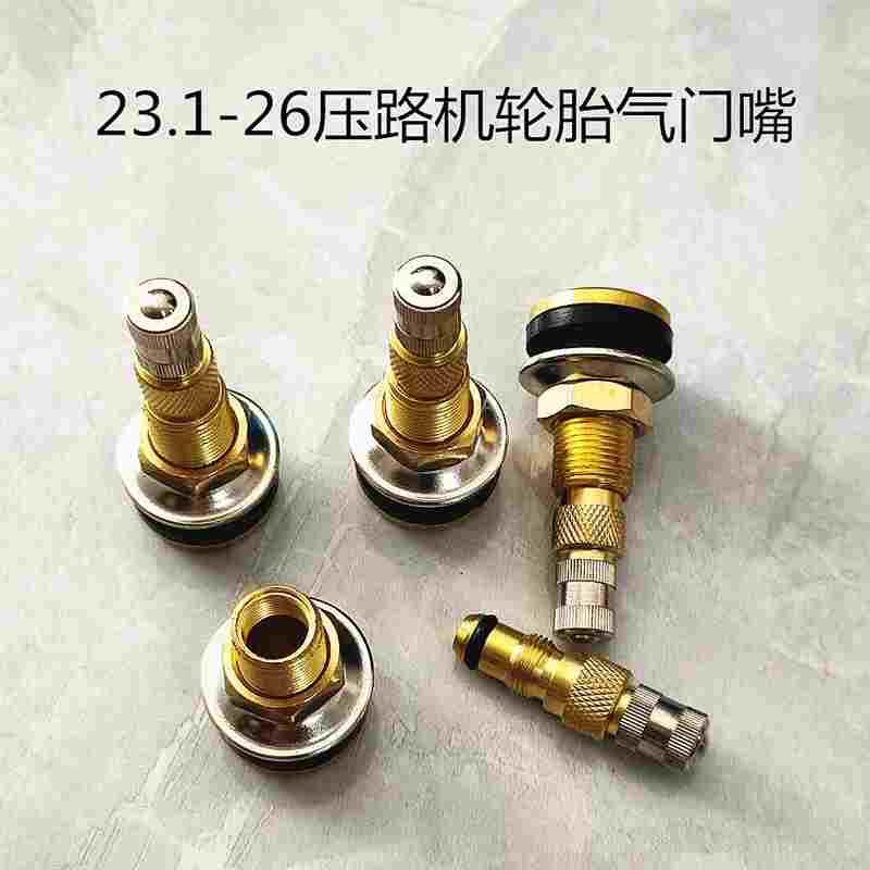 23.1-26压路机轮胎气门嘴 真空胎气门咀工程轮胎气门嘴TR618A纯铜