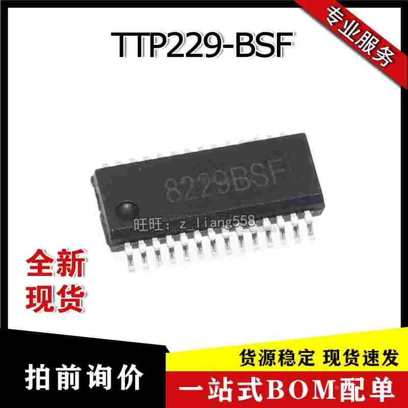 TTP229-BSF 丝印8229BSF 贴片SSOP-28 16键电容式触摸芯片 全新