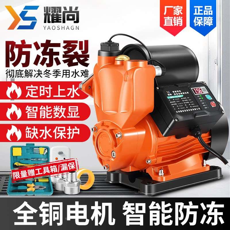 自吸泵家用全自动静音220V增压泵吸水自来水管道泵加压小型抽水机