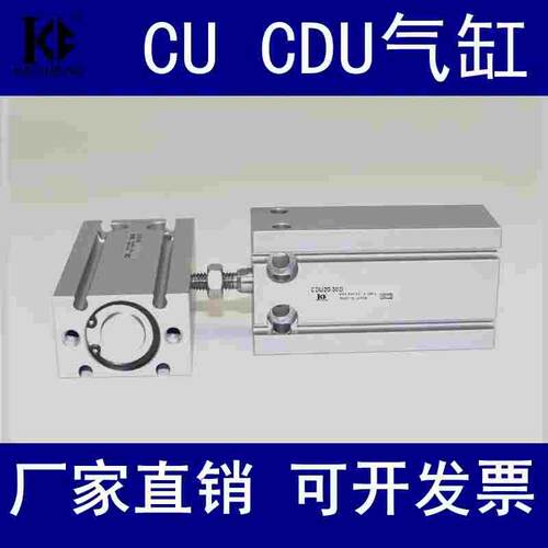 小型气缸CU/CDU6-10-15-20-25-32-5D10D15D20D25D30D35D40D50D60D