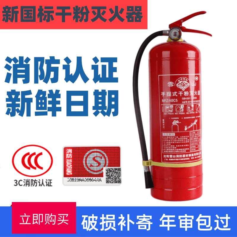 灭火器4kg干粉车载家用手提式1kg2kg3kg5kg8kg35kg干粉灭火器abc