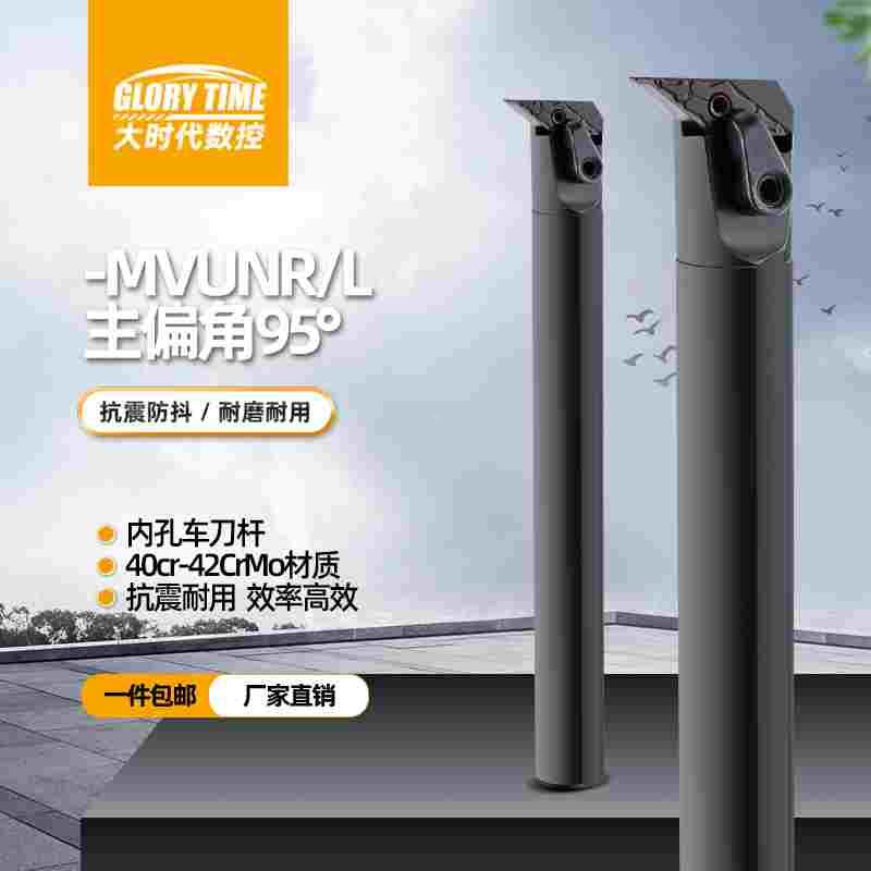 数控内孔车刀杆V形刀片S20R/S25S-MVUNR16小径加硬合金双头镗刀杆