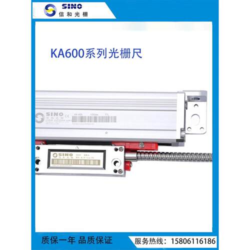 sino信和光栅尺KA-600磨床铣床车床电子尺读数头SDS2MS两轴数显表
